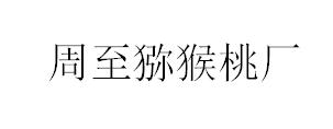 &#36125;&#21338;&#38598;&#22242;&#23448;&#32593;&#40;&#20013;&#22269;&#41;&#23448;&#26041;&#32593;&#31449;