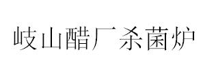 &#36125;&#21338;&#38598;&#22242;&#23448;&#32593;&#40;&#20013;&#22269;&#41;&#23448;&#26041;&#32593;&#31449;